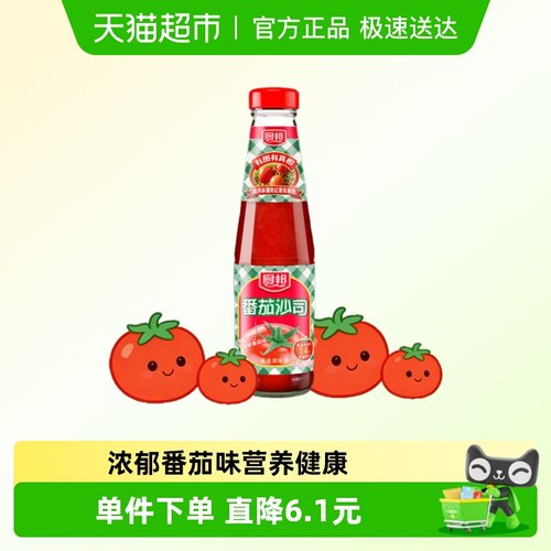 厨邦番茄沙司玻璃瓶