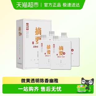 4瓶53度酱香型白酒 500ml 贵州酱酒摘要珍品版 整箱装