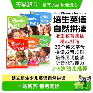 New Kids for 6级朗文培生幼少儿英语自然拼读教材课程 Phonics
