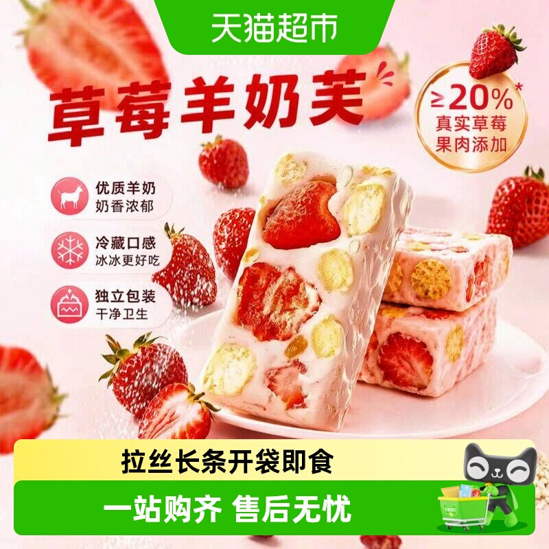 草莓羊奶芙雪花酥正品饼干蓝莓味芒果味手工拉丝儿童网红零食糕点