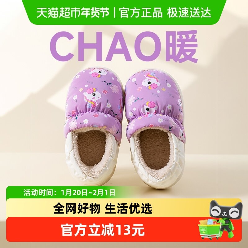 猪爸爸宝宝拖鞋女童包跟秋冬保暖男童室内家居儿童棉鞋女孩棉拖鞋,童鞋/婴儿鞋/亲子鞋,儿童棉拖鞋,淘宝优惠券,粉丝福利购,淘宝优惠卷