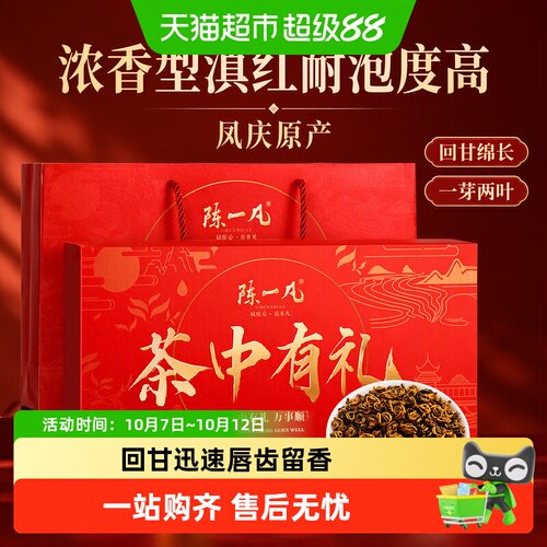 陈一凡滇红金螺紫中带礼150g