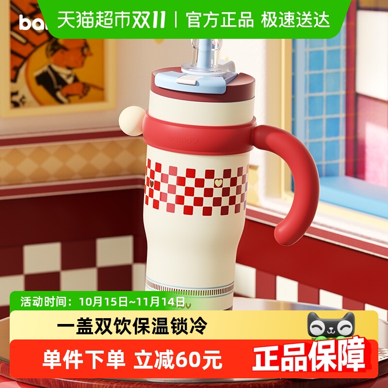 bablov大容量吸管保温杯礼物杯子
