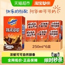 阿华田特浓可可低脂早餐奶250ml 6盒学生儿童营养巧克力可可饮品