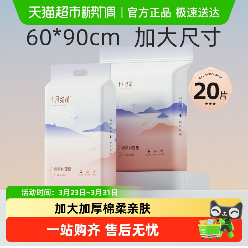 十月结晶孕产妇产褥垫成人护理垫婴儿隔尿垫一次性床垫60*90cm