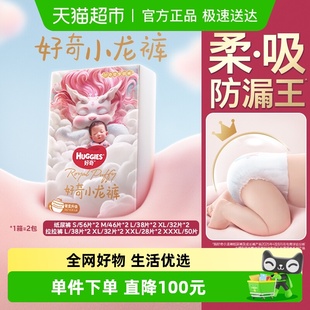 成长裤 XXL 小龙裤 XXXL 纸尿裤 好奇皇家御裤