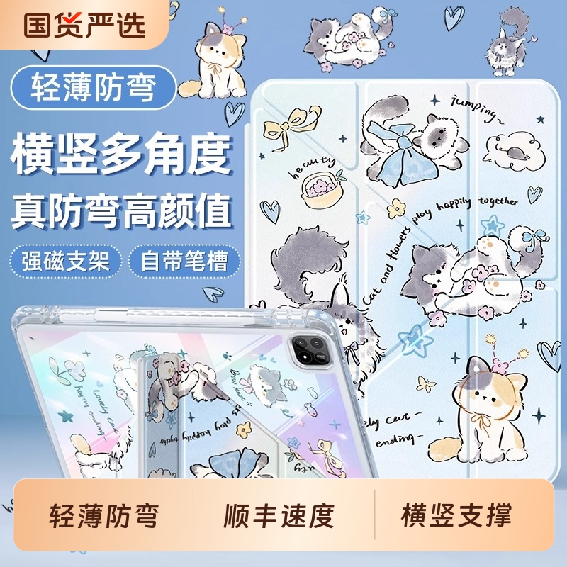 适用华为matepad115s保护套2024新款matepadair12保护壳平板pro11英寸带笔槽air10.8柔光版Y折亚克力线条小猫