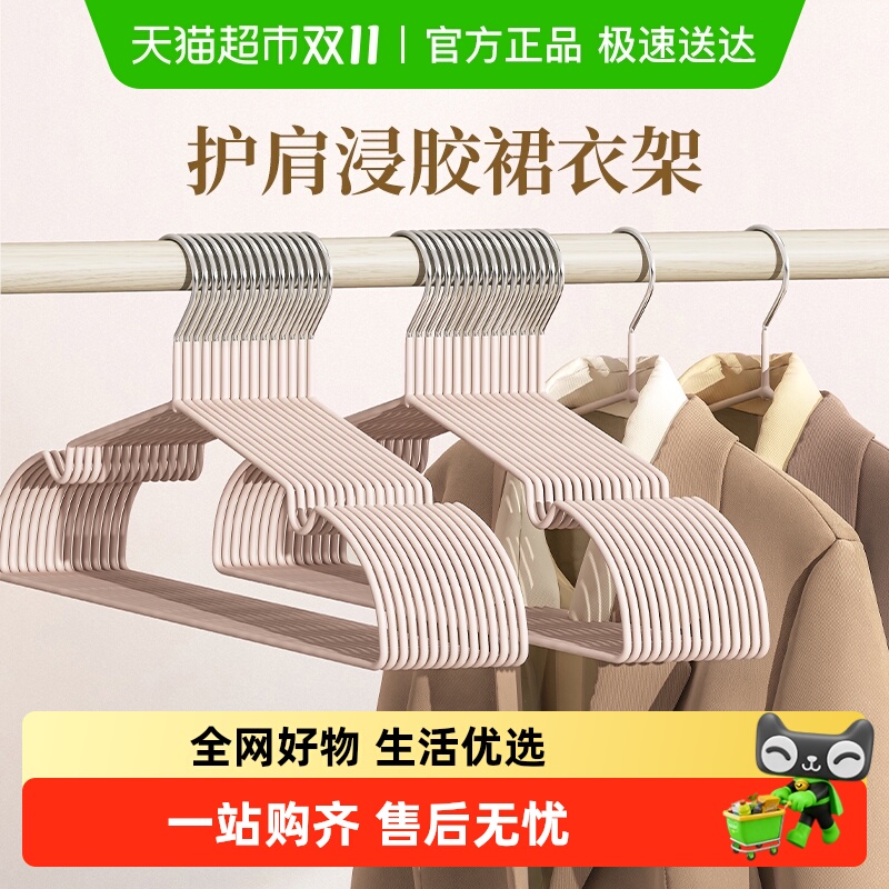 顺艺无痕防滑金属衣架