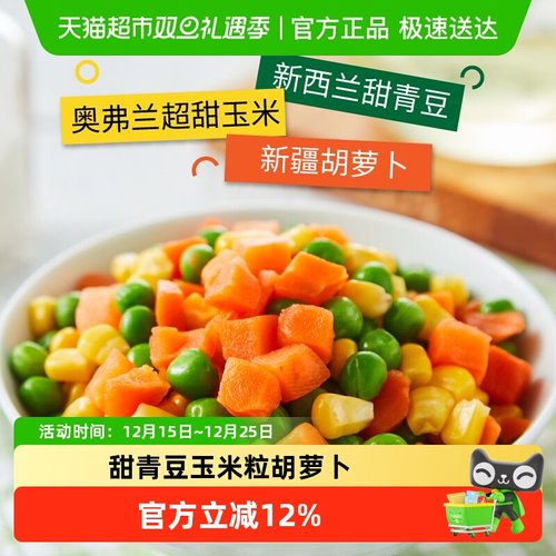 浦之灵冷冻欧式杂菜