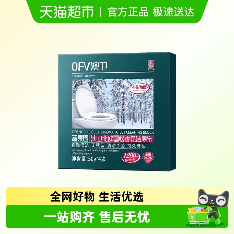 蔬果园持久除垢除臭留香洁厕宝