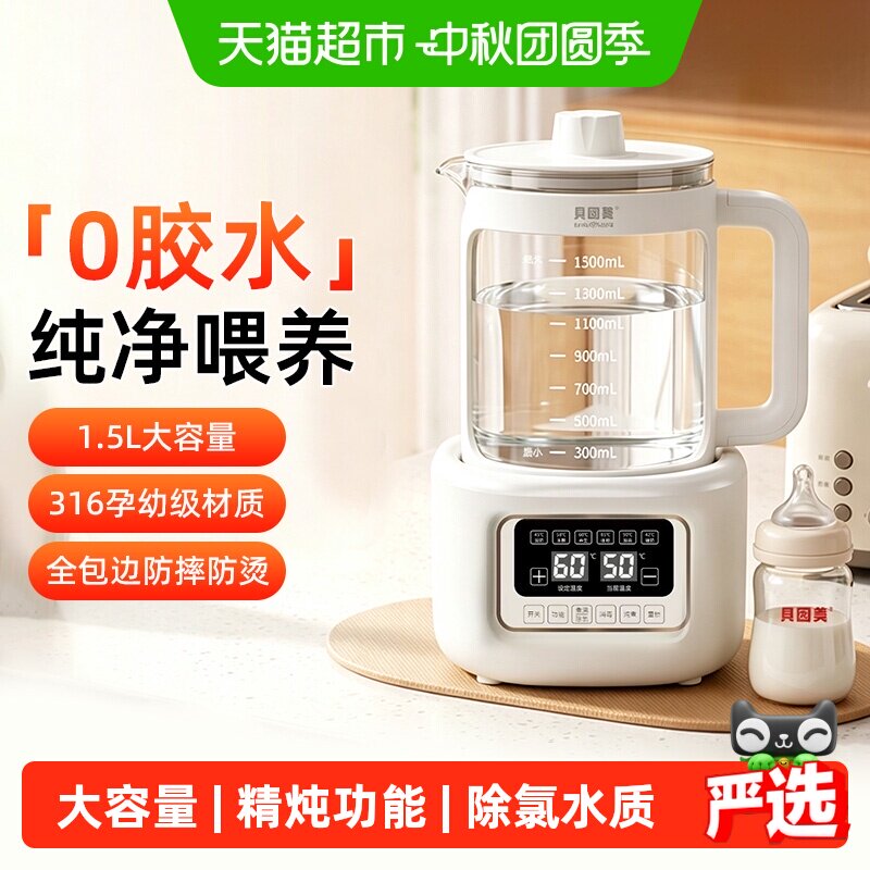 贝因美婴儿恒温调奶器1500ml