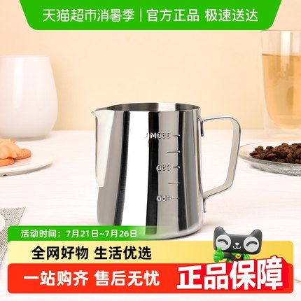 Cliton 咖啡拉花杯304不锈钢咖啡打奶泡杯带刻度尖嘴拉花缸350ml