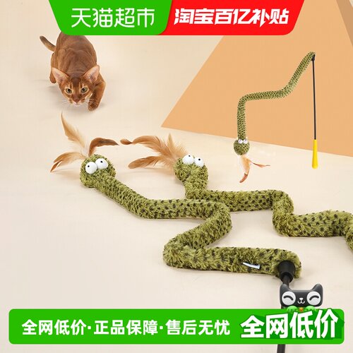 ZEZE蛇逗猫棒结实耐用吸引爱宠