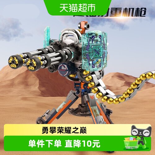 JAKI佳奇超镭射重机枪积木玩具