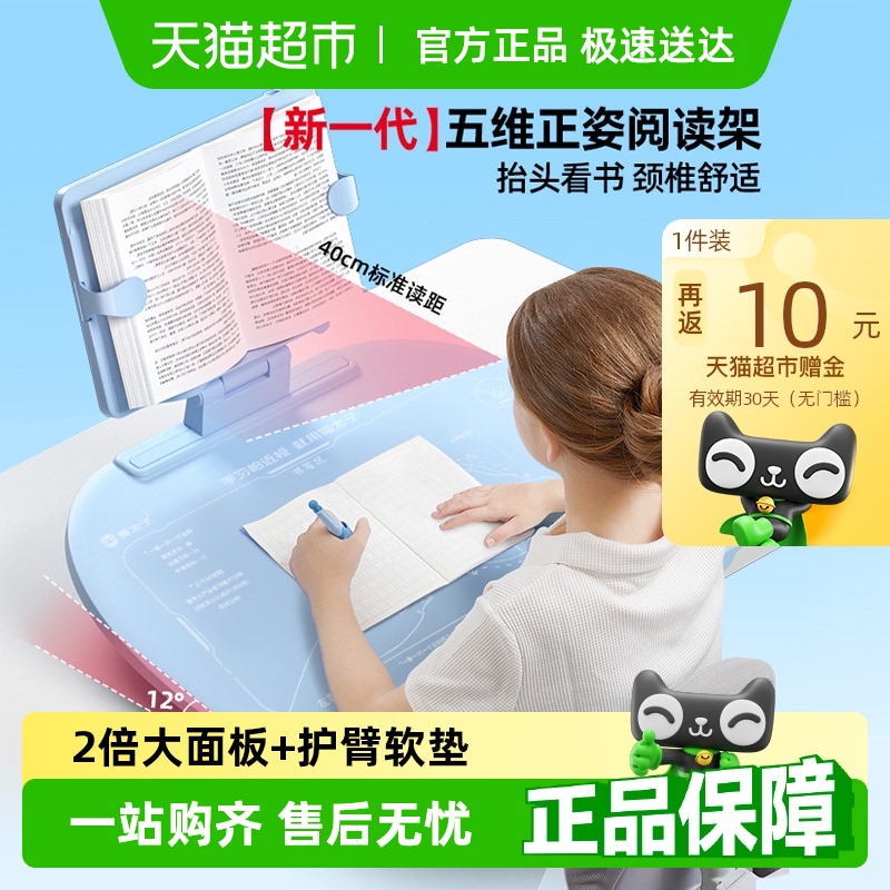 猫太子多功能阅读架看书支架