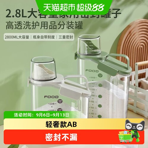 PAKCHOICE宝选三重密封洗衣收纳
