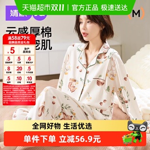 婧麒月子服孕妇睡衣春秋冬款 产后纯棉哺乳喂奶待产家居服套装