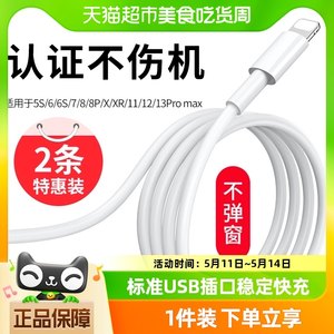 Apple/苹果原装正品数据线加长