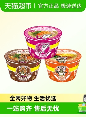 公仔面方便面泡面迷你碗仔面多味组合混装加班饥饿代餐