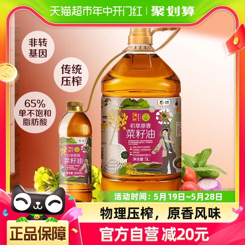 初萃菜籽油5L×1桶+400ml×1瓶