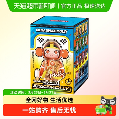 泡泡玛特MEGA100%周年系列4