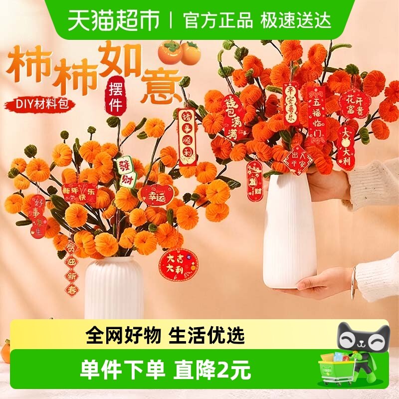 ��������ŤŤ�����ϰ�Ԫ������������diyë�����ܻ������ӻ� 17.01Ԫ