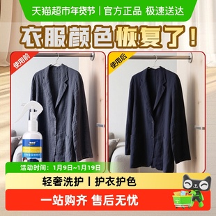 衣服颜色还原恢复剂纯棉麻苎麻修复黑色亚麻发白麻料固色剂增色剂