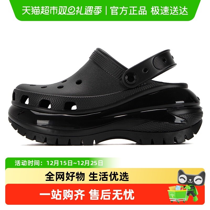 卡骆驰厚底轻便洞洞鞋舒适运动鞋