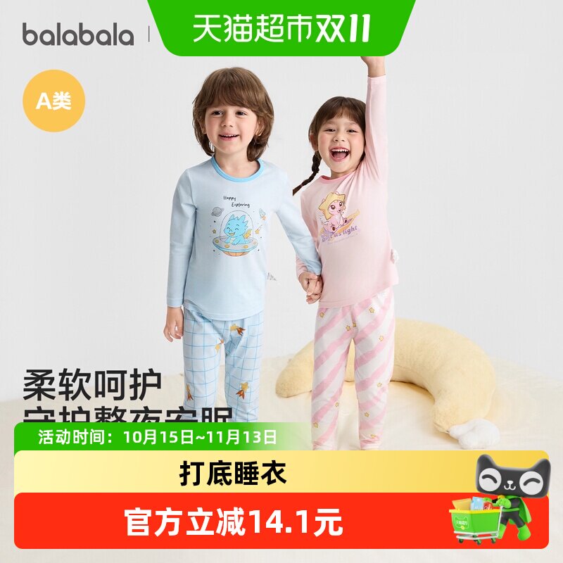 巴拉巴拉balaone保暖内衣套装