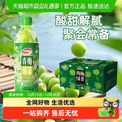 达利园青梅绿茶茶饮料