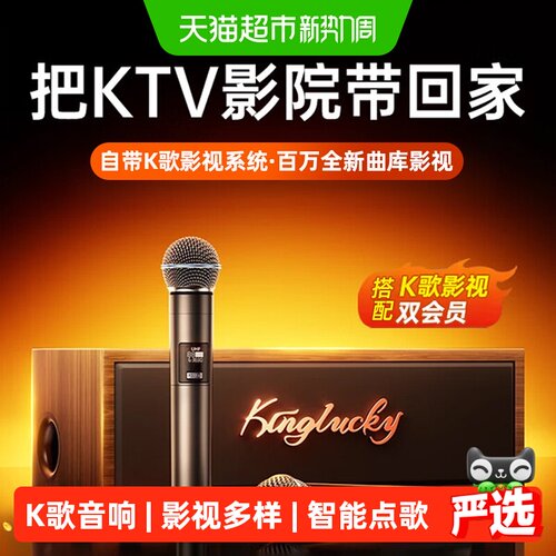 金运K7家庭KTV智能点歌机多平台
