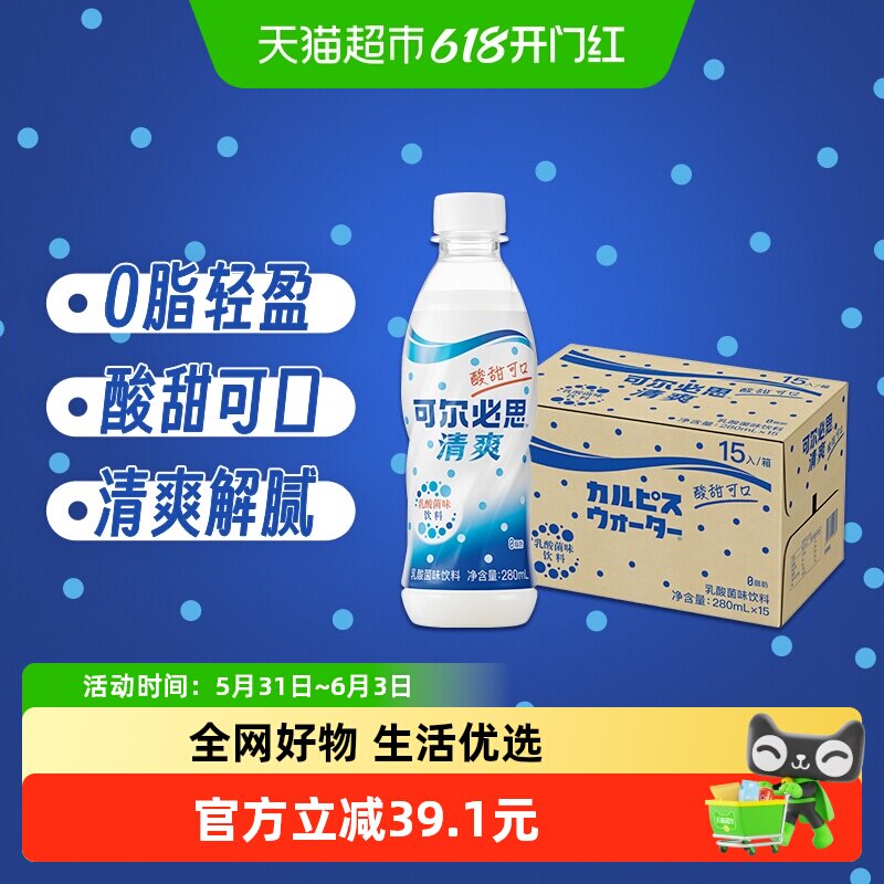 Calpis/可尔必思乳酸菌风味饮料280ml*15瓶（原味）