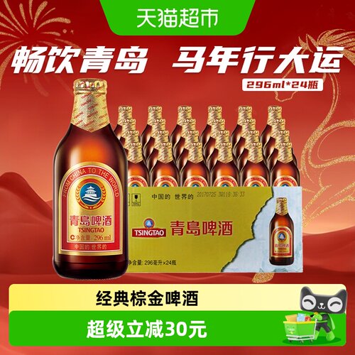 青岛小棕金11度296*24瓶