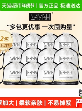 DAMAH黑魔法一次性洗脸巾女擦脸干湿两用卷筒毛巾加厚12包装