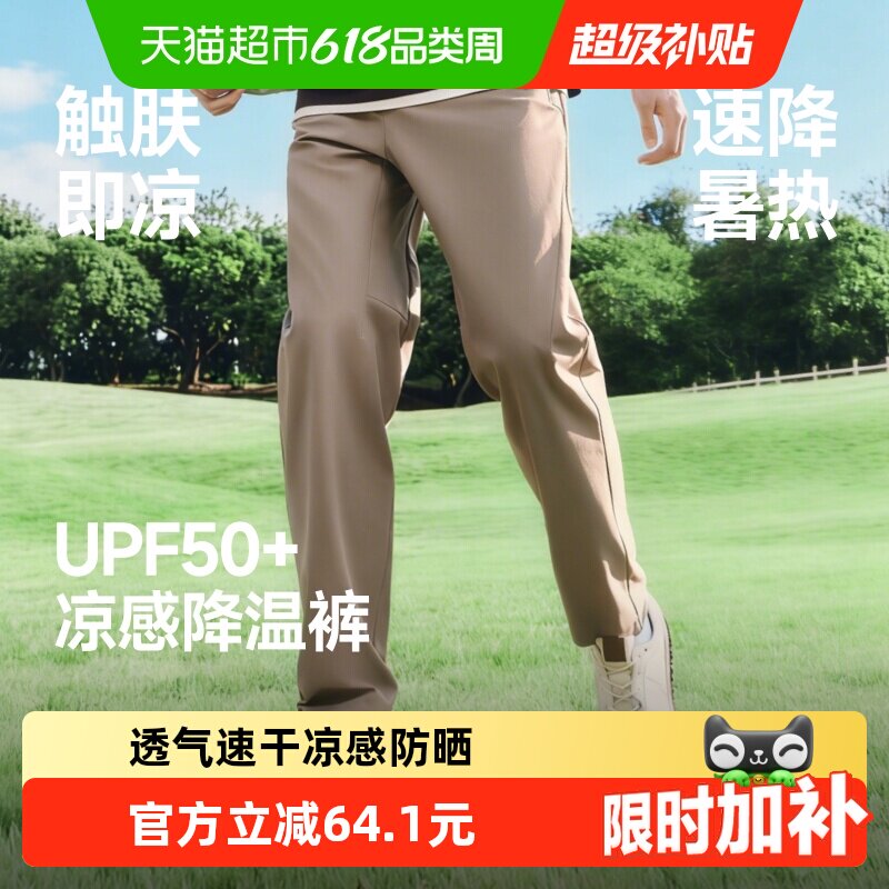 蕉下男士弹力凉感锥形裤直筒裤