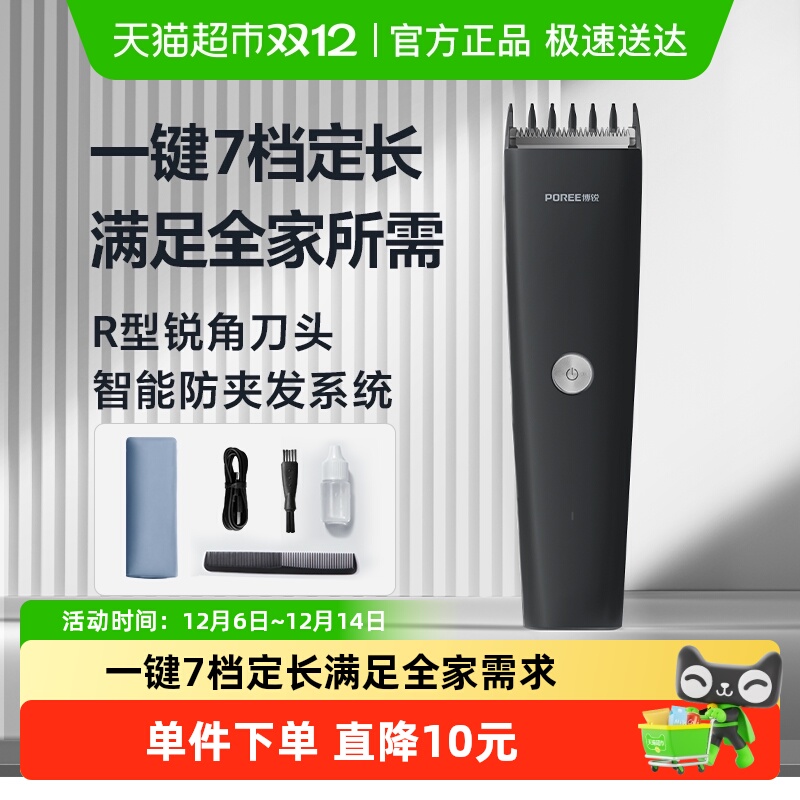 赠围布理发器飞科博锐全家适用