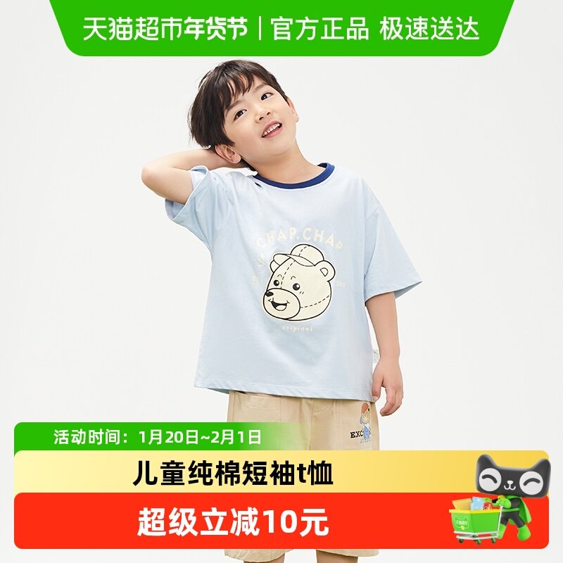 舒贝怡儿童短袖t恤男女童夏装2025新款宝宝上衣婴儿衣服夏季半袖,童装/婴儿装/亲子装,T恤,淘宝优惠券,粉丝福利购,淘宝优惠卷