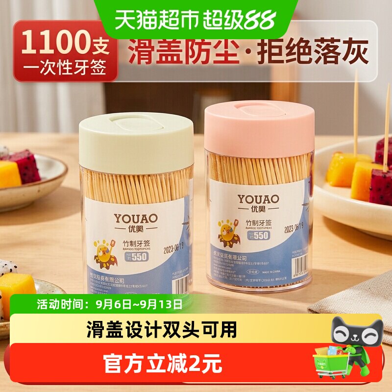 优奥双头竹签取拿方便550支*2桶图片