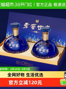 泸州老窖世家共赏礼盒52度500ml*2瓶浓香型白酒年货送礼