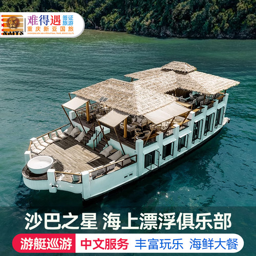 沙巴丹绒亚路一日游