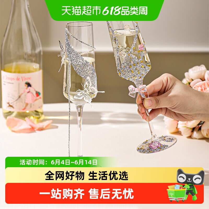 川岛屋香槟杯红酒杯轻奢高级感家用敬酒高脚杯一对礼盒装新婚礼物