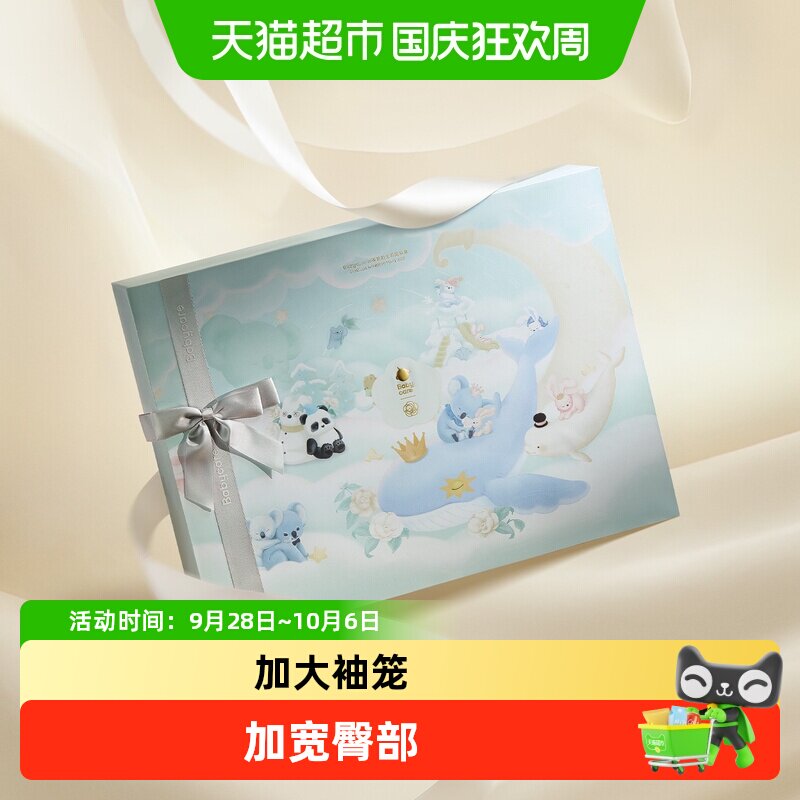 babycare山茶花新生儿礼盒