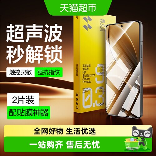 闪魔适用红米K80/k80pro钢化膜