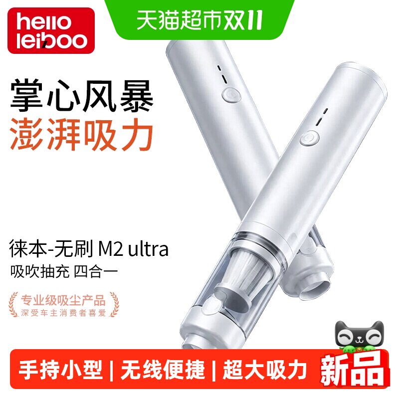 徕本便捷吸尘器手持小型无线随手吸迷你家用键盘桌面清洁吸尘器