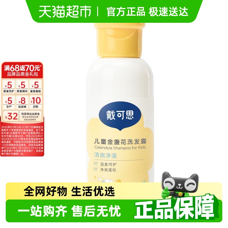 ˼ͯյϴ¶60ml3ϱרϴˮϴװ6.55Ԫ
