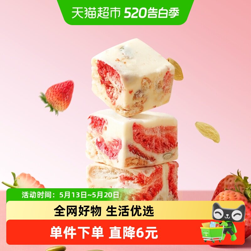 三只松鼠冻干草莓羊奶奶芙500g下午茶休闲零食小吃雪花酥饼干
