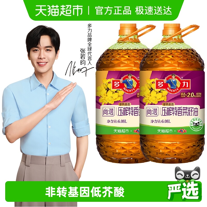 多力菜籽油食用油