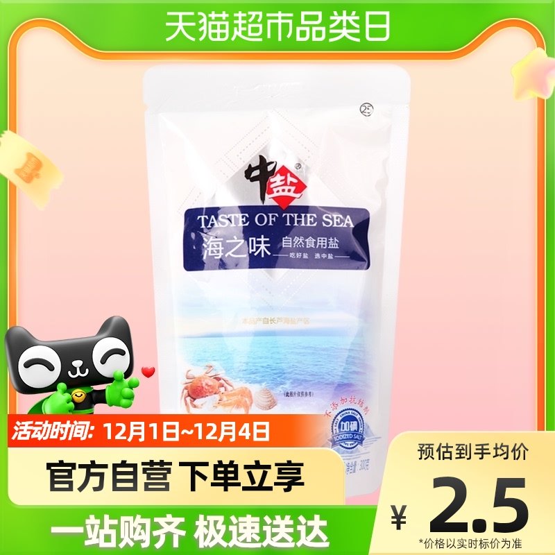 海之味盐,海之味(第8页)_大山谷图库