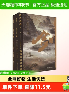 剑来.笼中雀 纪念版全2册 剑来开篇第一卷 烽火戏诸侯首次作序