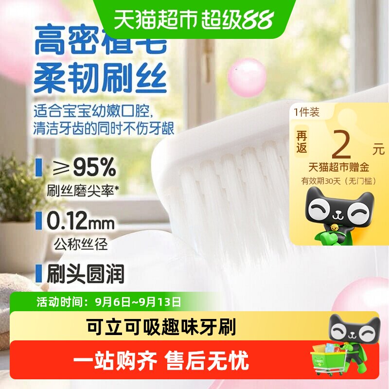 伢牙乐宝宝牙刷软毛不伤牙龈图片